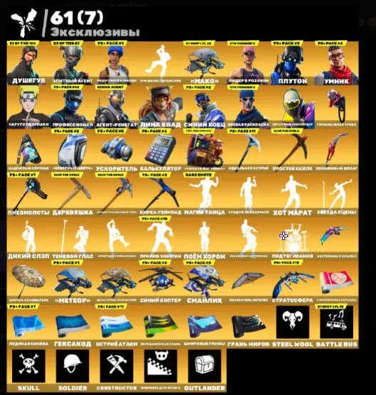 old account, 76 skins email change November 8, negotiable, Sale, skins 76