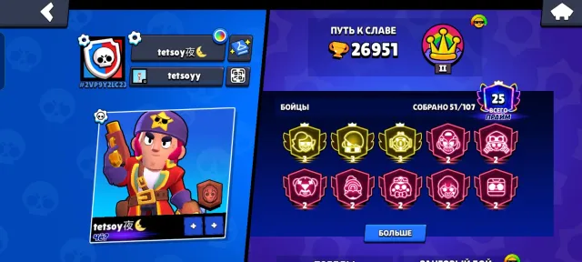⚡🌀CHARGED ACCOUNT WITH 3 3 PRIMES⚡🌀, 26951 trophies, 51 brawlers, 25 primes