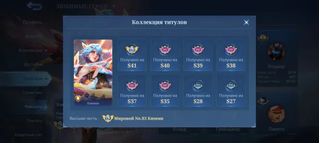 🔥 619 SKINS | KIMMY #83 | 4 LEGEND | GOJO | NARUTO | NEGOTIABLE, Sale, Rank: Legend, Level: 118, Win Rate: 57%, Heroes: 131, Skins: 619