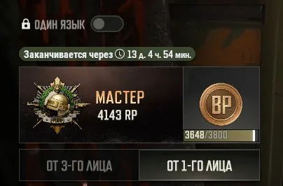 МАСТЕР 4200 РП , 220+ лвл, 850+ купонов, 1500+ G-COIN, 52к+ кредитов, Есть BATTLEGROUNDS Plus