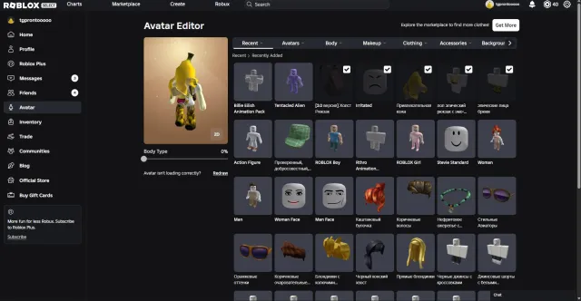😘A good account to start with😘There is a voice and a skin for 1000 Robuxes😘, Sale, Voice chat: Yes