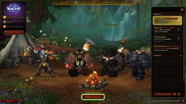 ⭐️World of Warcraft®: Midnight Base Edition⭐️ 2 перса - 90 lvl, Молдова, 90 уровень, Орки, Воин