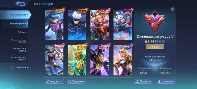 Selling account with Satoru Kof Aurora Prime Granger Kof Karina Fanny Lark, Sale, Rank: Epic, Level: 122, Win rate: 57%, Heroes: 136, Skins: 335