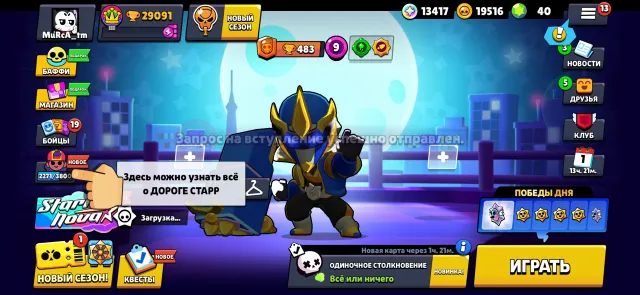 ⚠️ACCOUNT FROM 2020⚠️ VERY CHEAP😜, trophies 30000, brawlers 72