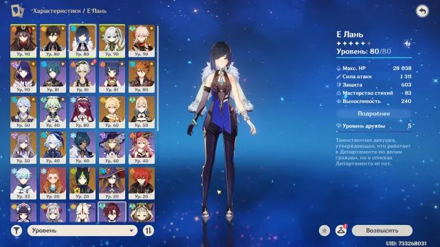 [57AR] ⭐️ Ayaka + Hu Tao + Eula + Jean + Mona + Mist Shredder + Skyward Blade ⭐️, Any platform, Email linked, Iter, Levelled up, AR 57