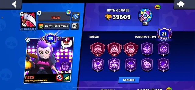 🟡OLD Account 2021🟡39,000+ trophies, 91 brawlers, 25 primes, tons of expensive skins🔸, trophies 39000, brawlers 91, primes 25