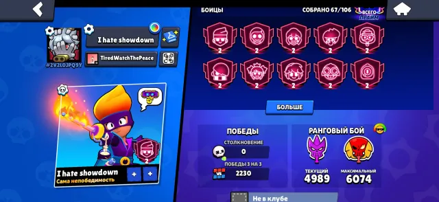10 2 ПРАЙМОВ❤️ 15 МИФИЧЕСКИХ СКИНОВ🎁 73К БЛИНГОВ💵 95К МОНЕТ🔥 27К ОЧКОВ СИЛ📍 380 ГЕМОВ💎, 21700 кубков, 67 бравлеров