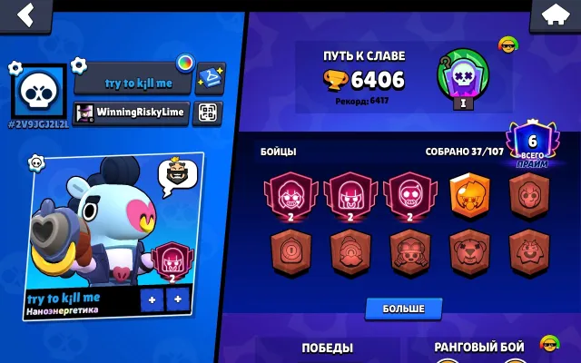 sale of a pumped fat account /// I will transfer to your email, 6406 trophies, 37 brawlers, 6 primes