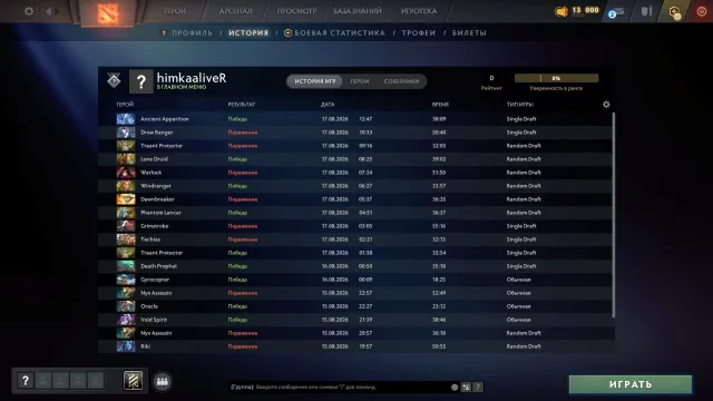 ◼️ 3564 MMR | ~150 matches | ~150 hours ◼️ Dota Plus ◼️ Native email ◼️ AUTO DELIVERY ◼️