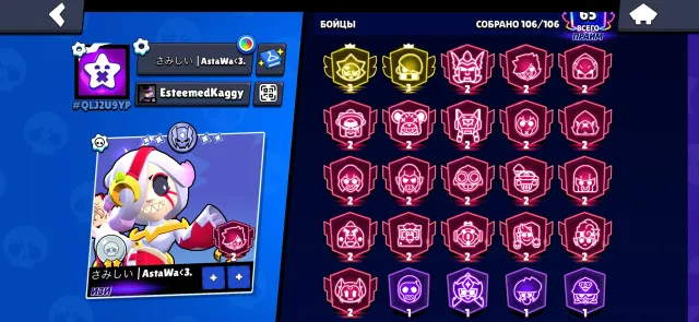 🌟TOP ACCOUNT🌟, 79000 trophies, 106 brawlers, 66 primes
