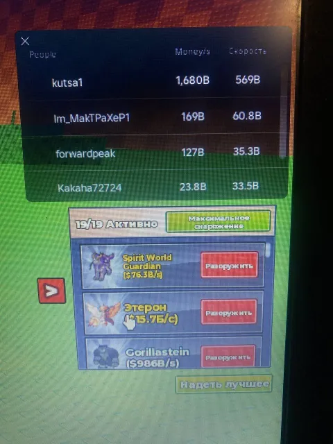 Account in steal an egg, Sale, Voice chat: Yes