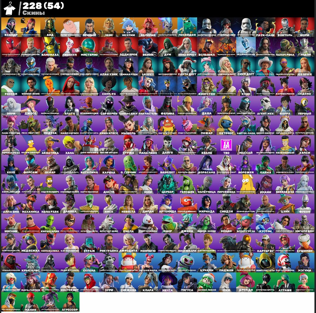 💟AUTO ISSUE💟Kotalina🟣Evie the Climber🌸Cat Woman🟣Skier🌸Hana🟣Pidgey🌸On hinges, Sale, skins 228