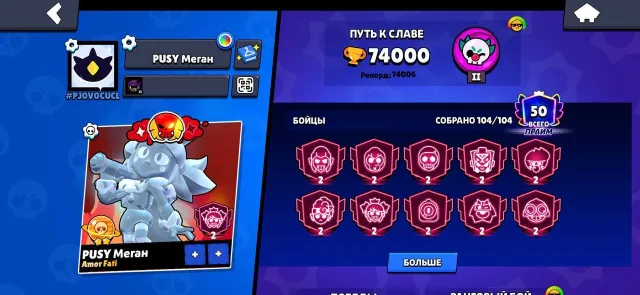 🔴350+ SKINS | 47 PRIME | 1 GOLDEN + 9 LEG + 10 HYPER | 103/104 | 2022 | 70K🔴, trophies 74000, brawlers 104, primes 50