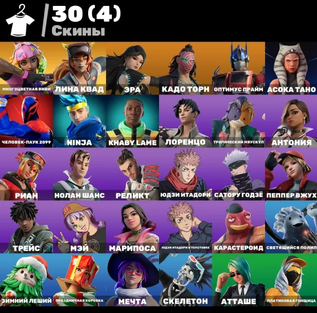 🕹️🔥AUTO DELIVERY🔥TOP ACCOUNT💖🔥30 SKINS🔥SPIDER-MAN 2099🔥GODZILLA🔥ITADORI🔥LINA QUAD🔥VIVI🔥POLYP🔥GUARANTEE💖, Sale, skins 30