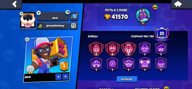 76k COINS 500 GEMS 36 FULL CHARACTERS, 41500 CUPS, 106 BRAWLERS, 25 PRIMES