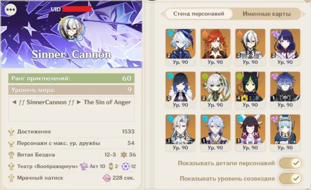 ❗122 Legendaries❗Shilonen C2 🔥 Mawuika C0 🔥 Harlequin C2 🔥 Furina C2 🔥 Neuvilette C1 🔥25 COLLECTIBLES IN 1% OF THE WORLD❗, Any platform, Email linked, Lumine, Levelled up, AR 60