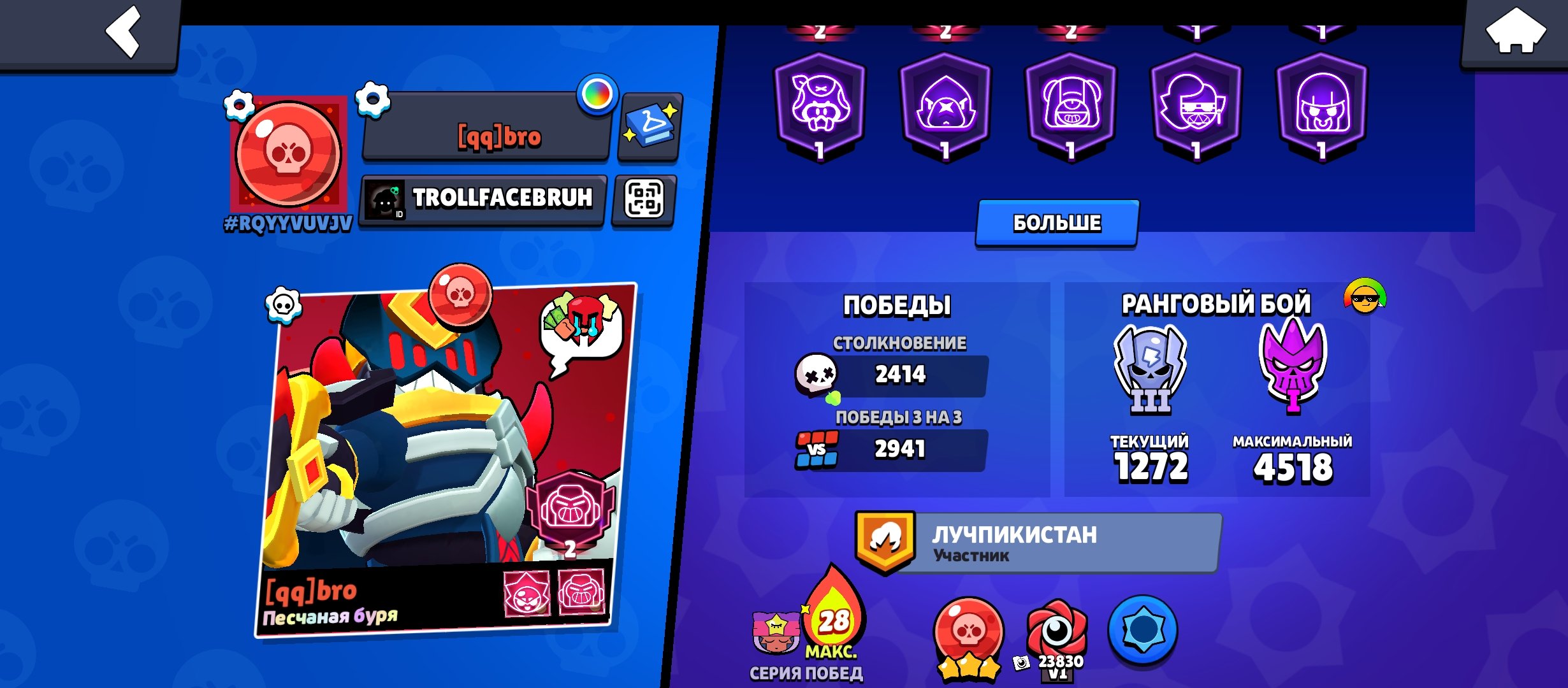 Burrito Bandito 12m/Sharing-this-will-allow-someone, trophies 57459, brawlers 103, primes 32