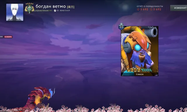 🌟2915 MMR🌟ARCANA ZEUS, 23 TIER TINKER🌟, Sale, 2915 MMR, 3692 Honorable, 3692 Polite, 660 matches, 733 hours
