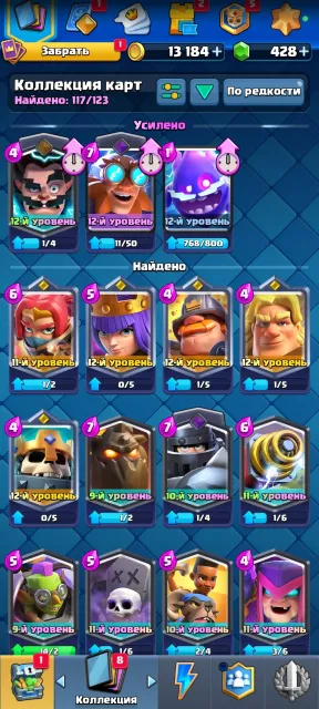 ✨✨🎃Топ Аккаунт для Cash royale🫒🫒🎃 читати опис ⬇️АВТОВИДАЧА, 17 арена, 12 рівень, 6190 кубків, 117 карт, 20 лег, Є
