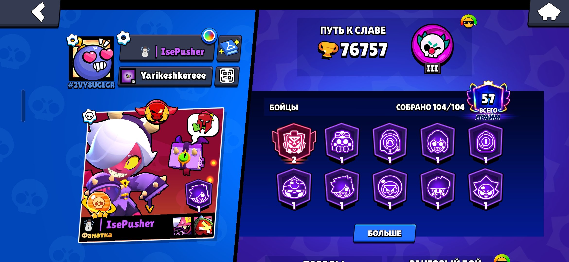 EMAIL RELINKING✅|60+ TITLES🌟|50+-11 STRENGTH💪|LEGA 2🎇|CLASH 4300🏆|500+ SKINS🌈, trophies 76757, brawlers 104, primes 57