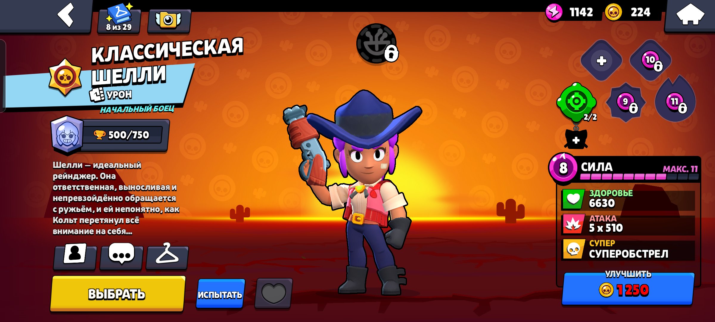 Old accaunt, trophies 6500, brawlers 35