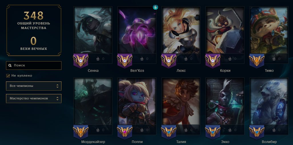 |76 skins + 130 champions|64382 SE|PAX Sivir, New PAX Sivir|Riot Kayle and Riot Blitzcrank|, Sale, level 168, champions 130, skins 76, Unranked