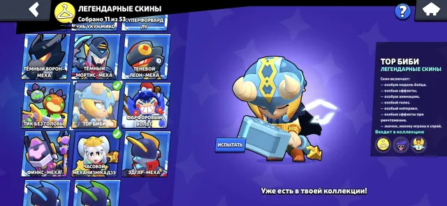 sell brawl stars account, trophies 58244, brawlers 103, primes 26