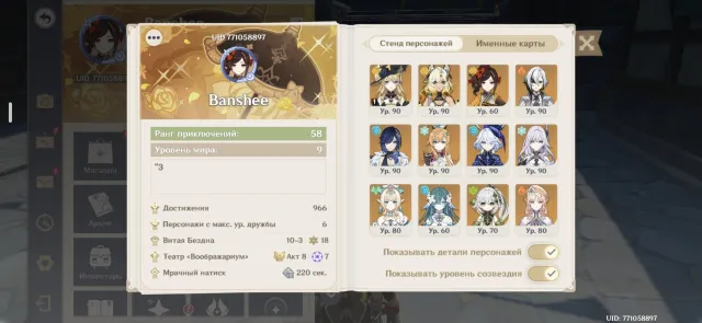 Аккаунт с 20 легами+прокачка, Любая платформа, Почта привязана, Итэр, Прокачанный, AR 58