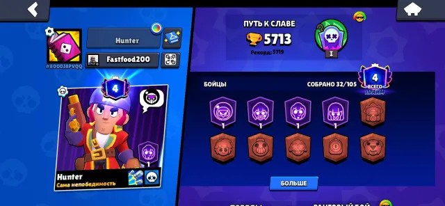 5700 CUPS | 32 BRAWLERS 🍇 | 4 PRIMES |