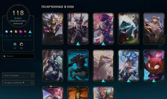 Personal Account League Of Legends Diamond, Sale, level 183, champions 173, skins 118, Diamond