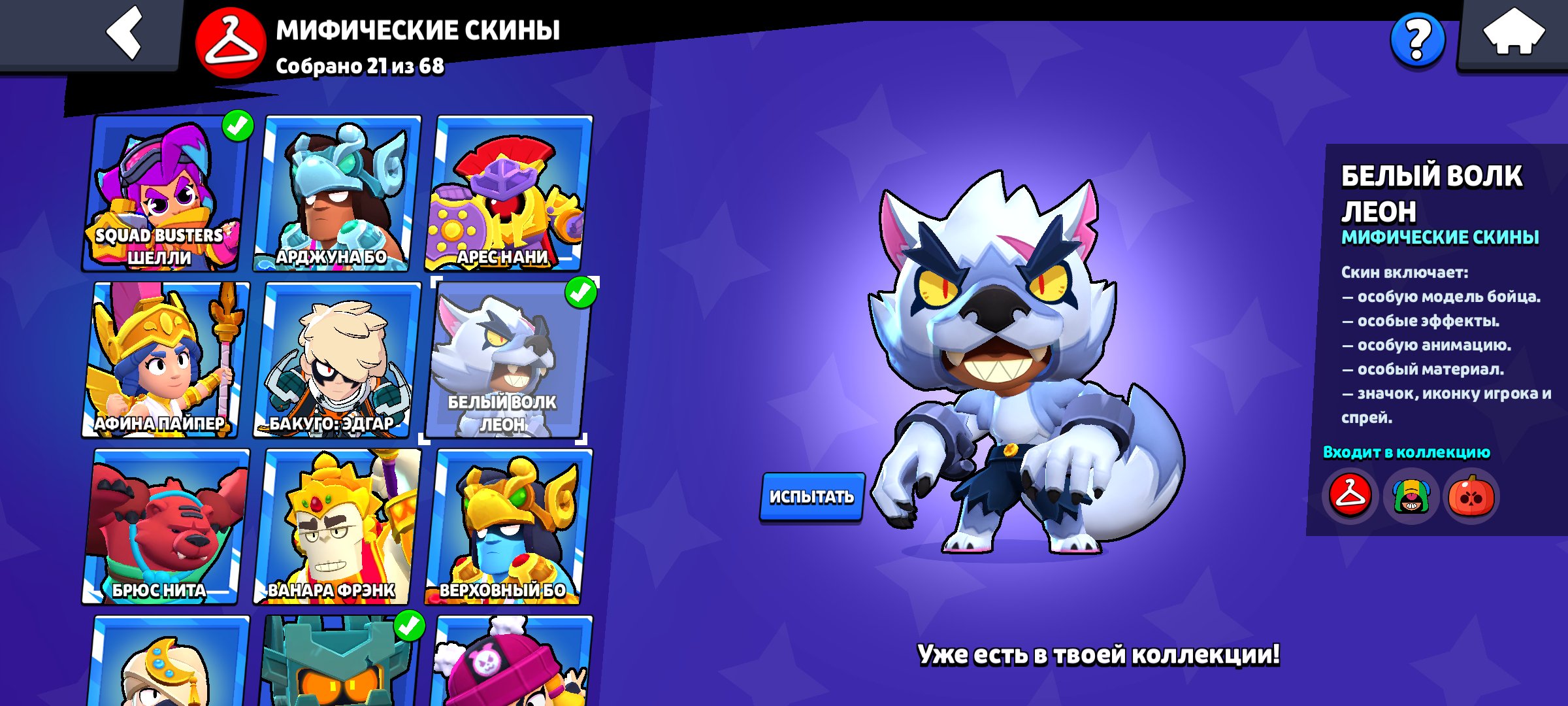 🔥 BS 73.6k | 104 brawlers | 47×11 | 25 buffi | 307 skins + CR (10k gems) + Clash TH11 🔥, trophies 73600, brawlers 104, primes 51