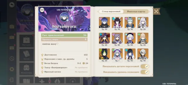 Flin's C1+premium team, Harlequin, Eula, Shilonen, Any platform, Email linked, Lumine, Levelled up, AR 56