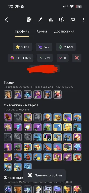 AUTO DELIVERY ✅✨✨💳 | ⭐️ 203 💵 CHEAP DONATE 💫 86/82/72/69/46 💫, 17 TH Home Village, 8 TH Builder Base