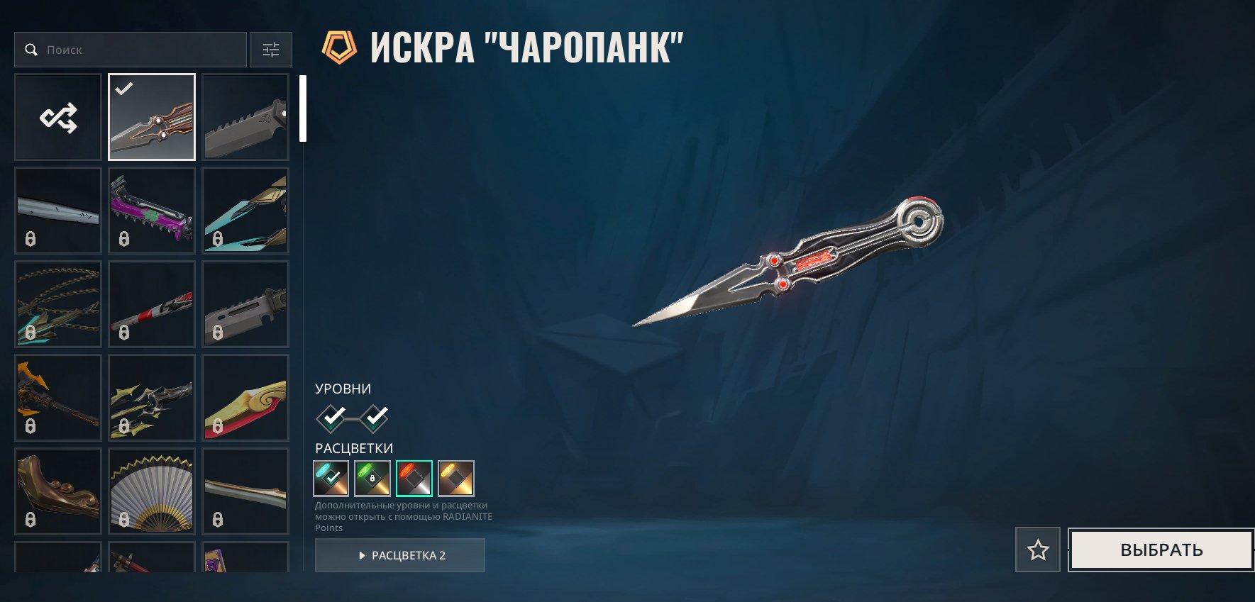 1 KNIFE 6 TOP SKINS Spark Charopunk Vandal Charopunk Phantom Intelligence Specter Reaper, Sale, Ranked unlocked, Agents: 23, Skins: 7
