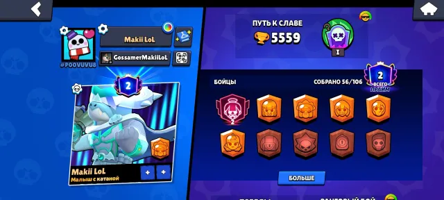 Selling account, 5200 trophies, 57 brawlers, 2 primes