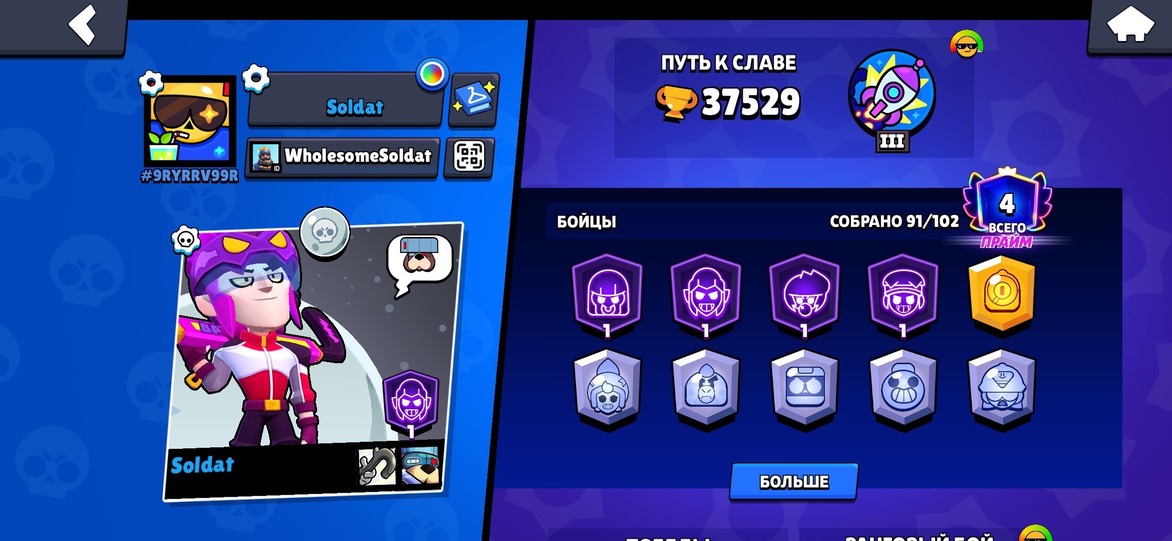 Kugoo Dualtron soprovod 5katka good, trophies 3700, brawlers 90, primes 5