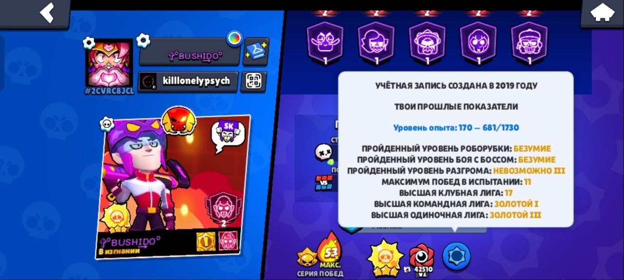 〖 ACCOUNT〗🔥 91400 CUPS 🔥 💎 79 HYPERS 💎 🚨 103 FIGHTERS 🚨 👔 385 SKINS 👔, trophies 91400, brawlers 103, primes 69