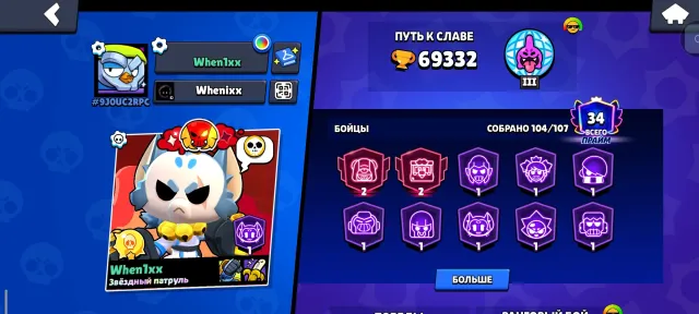 BOUGHT 3 BP🎫💦JUICY ACCOUNT💦WITH PIN MATCHERINO👍ACCOUNT IN 👑CLASH ROYALE👑 AS A GIFT, 69300 trophies, 104 brawlers, 34 primes