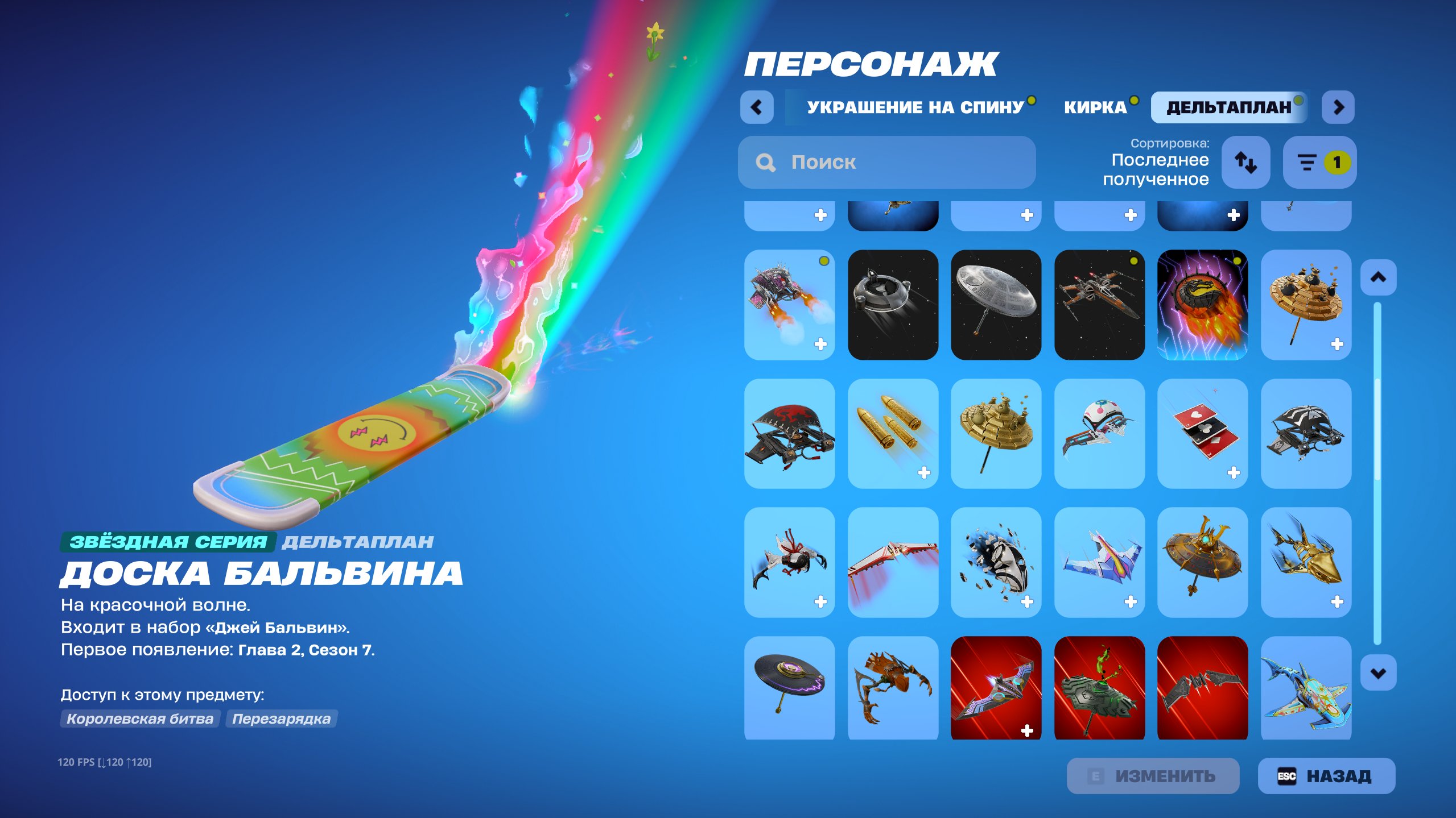 🔥 COMPETITIVE FORTNITE ACCOUNT [48 SKINS] / MANY TOP-TIER PICKAXES, Sale, skins 48