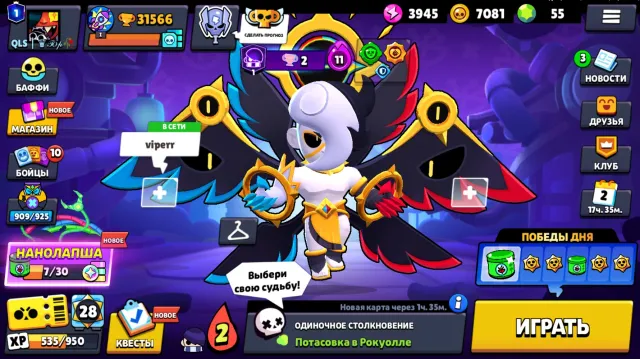 🏆 31500 CUPS ⚔️ 88 FIGHTERS 🧞 213 SKINS 🧙 5 HYPER SKINS 🔮 12 HYPER FIGHTERS 🌟 13 LEGENDARS, trophies 31566, brawlers 88, primes 1
