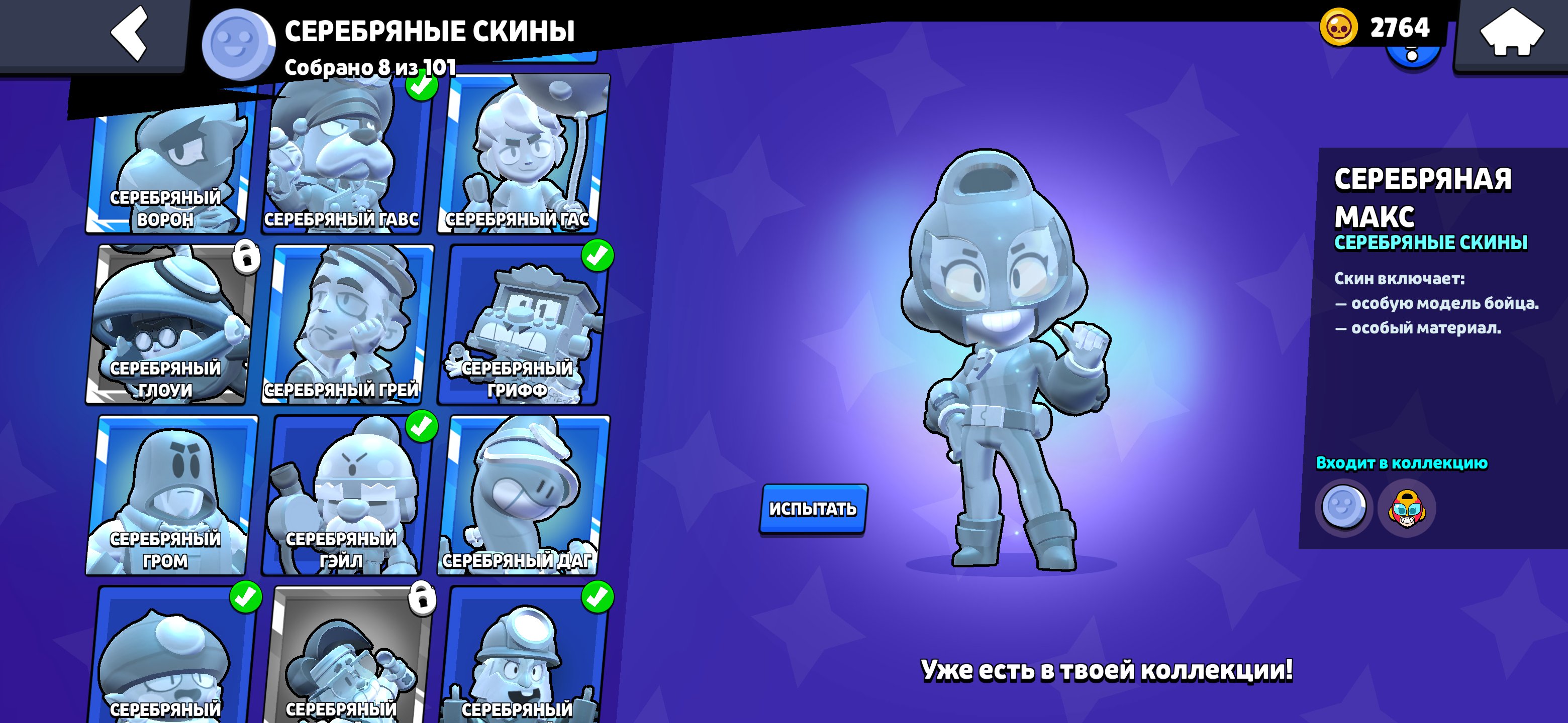 ❤️OLD ACC WITH FURIOUS FANG❤️LOTS OF RARE AND GOLD/SILVER SKINS✅INSTANT AUTO-DELIVERY✅, trophies 40000, brawlers 92, primes 9