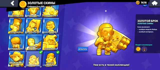 hdkcodoeodkckciosirnfnc, trophies 52352, brawlers 103, primes 20