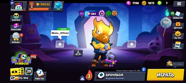 Cool account 2026 / Firstmail 2668 Sirius 1bp + has cosmetics from Adidas collab, 110000 trophies, 107 brawlers, 97 primes