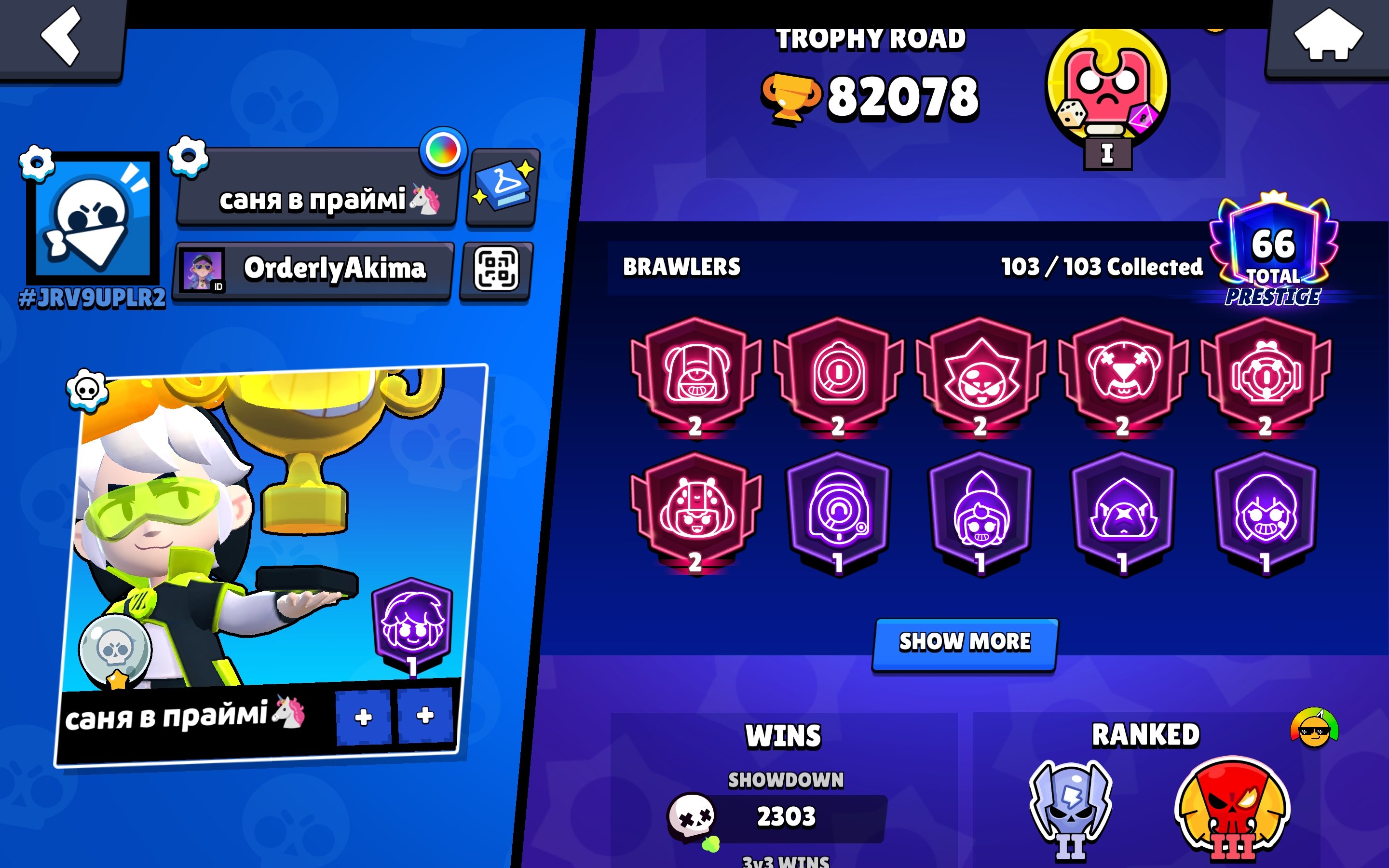 🌌🌑Good account + Fat gift🌑🌌 82k Cups • All characters • 3 PRESTIGE 🌌🌑 Read the DESCRIPTION!, trophies 82078, brawlers 103, primes 66