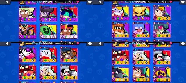 🔴2022🔴 New Master 🔴 Tons of rare skins, Macherino, trophies 84000, brawlers 103, primes 60