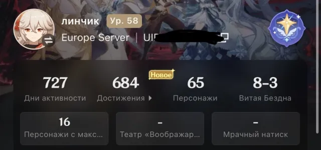 Genshin Impact Account 58AR 33 Legendaries READ DESCRIPTION, Any platform, Email linked, Lumine, Levelled up, AR 58, Event 29