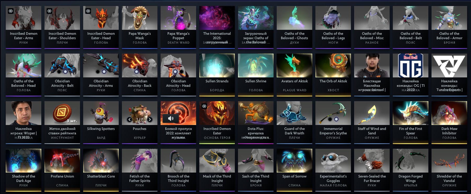 2809 MMR ARCANA ON SFA AND IMMORTAL CHICKS DEMON EATER MAINEPOOL, Sale, 2809 MMR, 6100 Behavior score, 6100 вежливости, 452 games, 434 hours