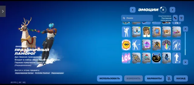 💚💛SELLING Fortnite ACCOUNT 💚💛, Sale, 18 skins