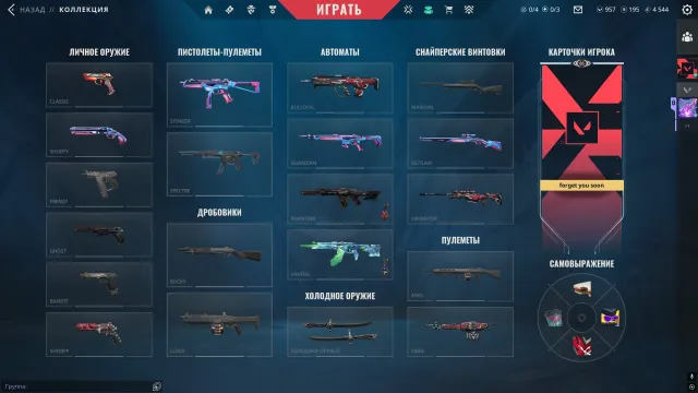 🍎 gold 1 rank change of email/nickname 🍎, Sale, Gold 1, Agents: 26, Skins: 20