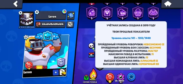 【🏆44800🏆】【🥷3 бп на акаунте🥷】【👤𝟭𝟬𝟰/𝟭𝟬4👤】【⚡31-11 СИЛ⚡】🍀ОПИСАНИЕ🍀, 44700 кубков, 104 бравлеров, 16 праймов
